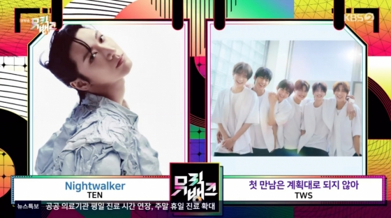 /사진=KBS 2TV &#039;뮤직뱅크&#039;