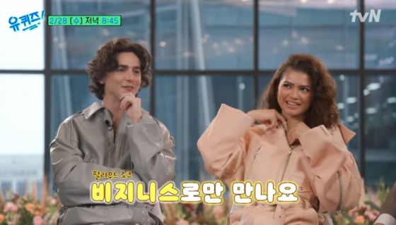 /사진= tvN &#039;유퀴즈 온 더 블럭&#039;