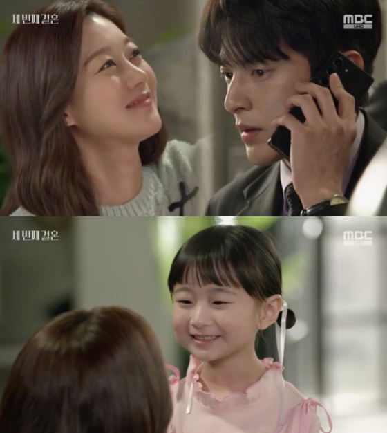 /사진=MBC &#039;세 번째 결혼&#039; 방송 화면 캡처