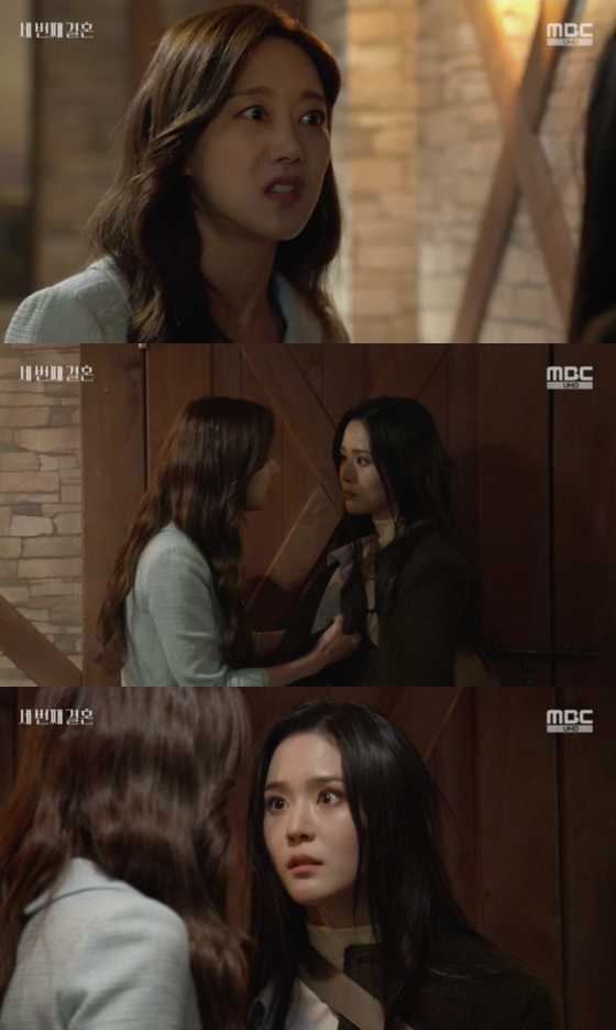 /사진=MBC &#039;세 번째 결혼&#039; 방송 화면 캡처