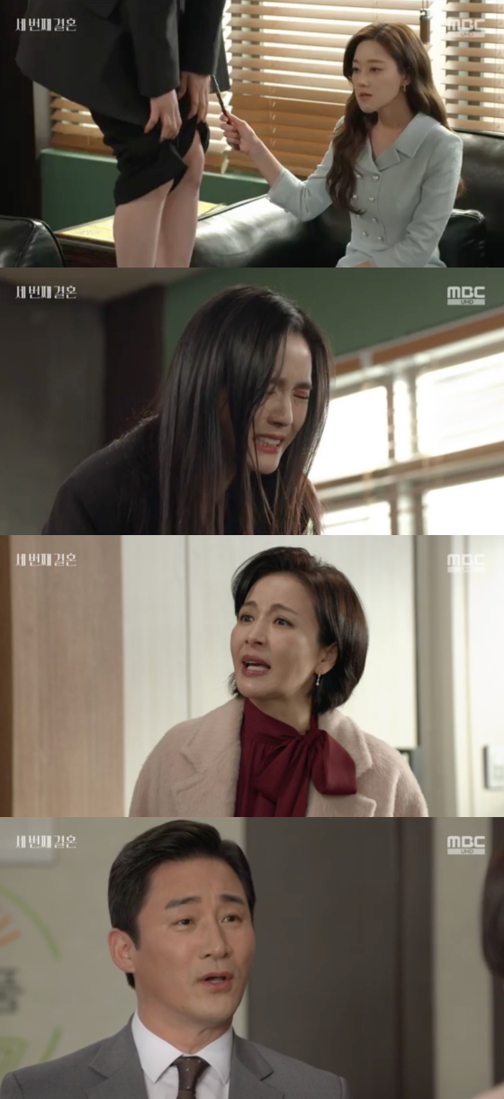 /사진=MBC &#039;세 번째 결혼&#039; 방송 화면 캡처
