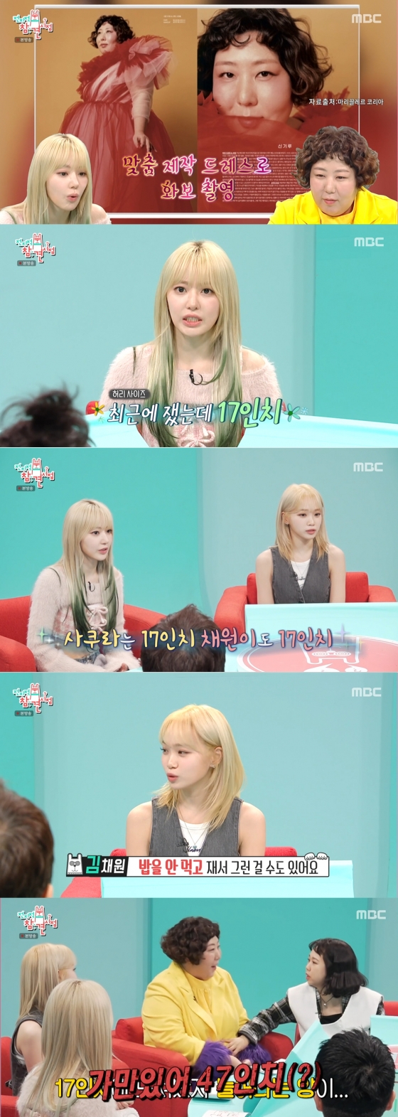 /사진=&#039;전지적 참견 시점&#039; 방송화면 캡쳐