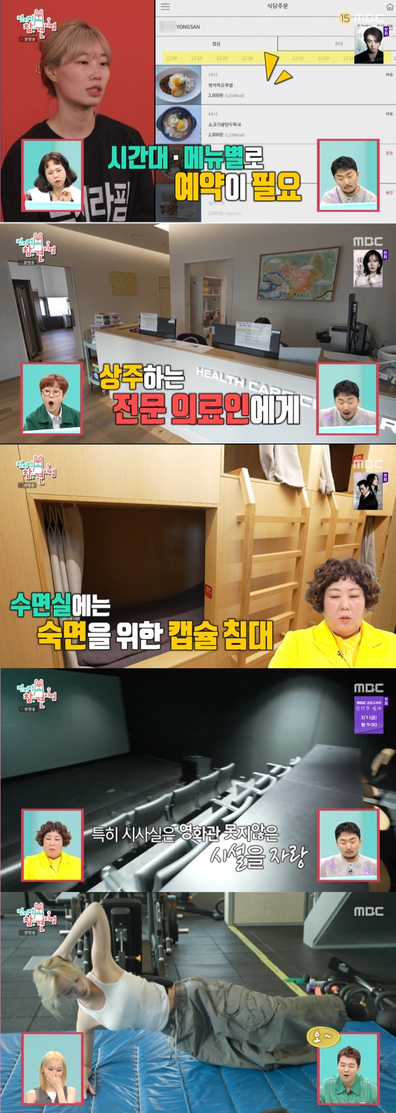 /사진=&#039;전지적 참견 시점&#039; 방송화면 캡쳐