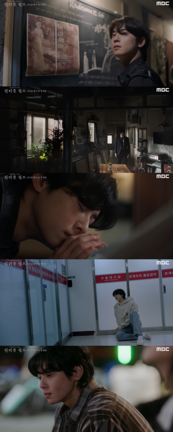 /사진=MBC &#039;원더풀 월드&#039;