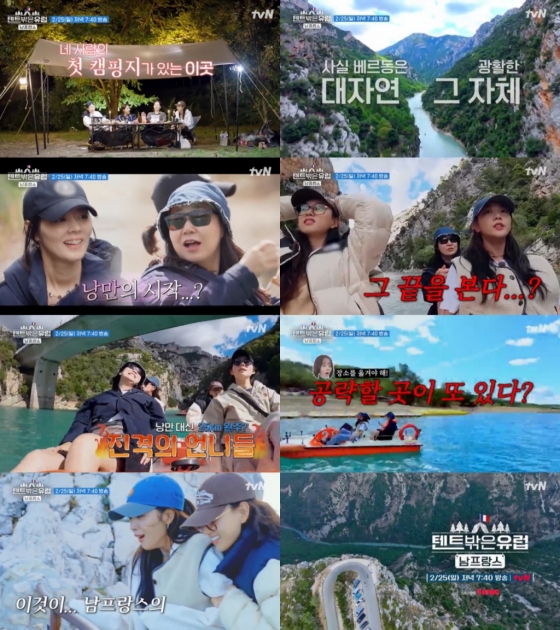 /사진=tvN