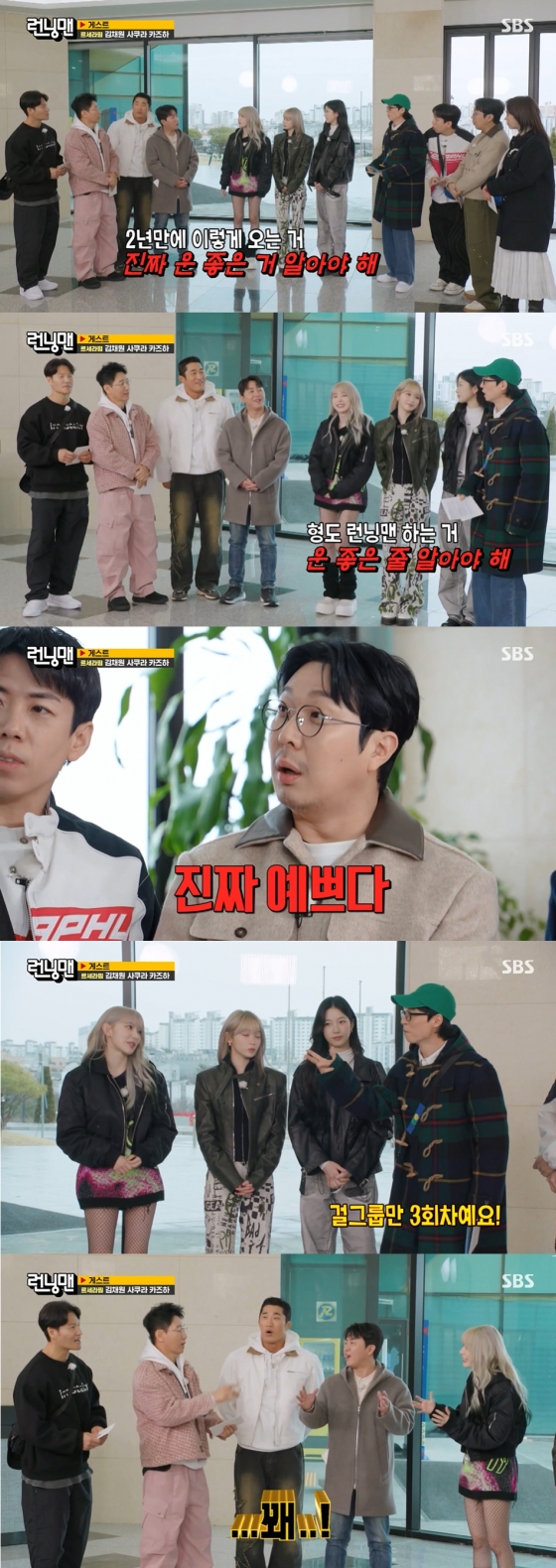 /사진=&#039;런닝맨&#039; 방송화면 캡쳐