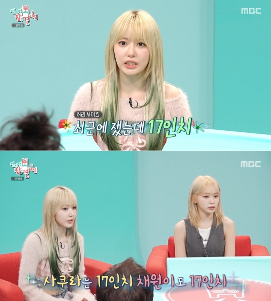 /사진=MBC &#039;전지적 참견 시점&#039; 방송 캡처