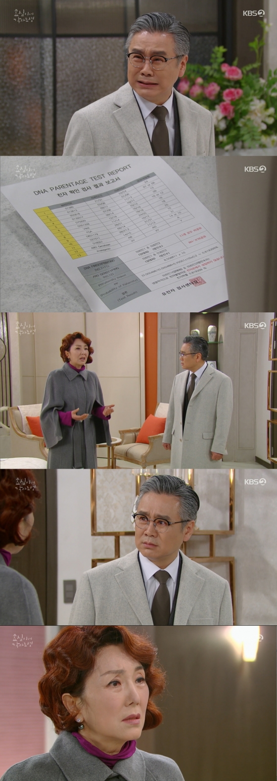 /사진=&#039;효심이네 각자도생&#039; 방송화면 캡쳐