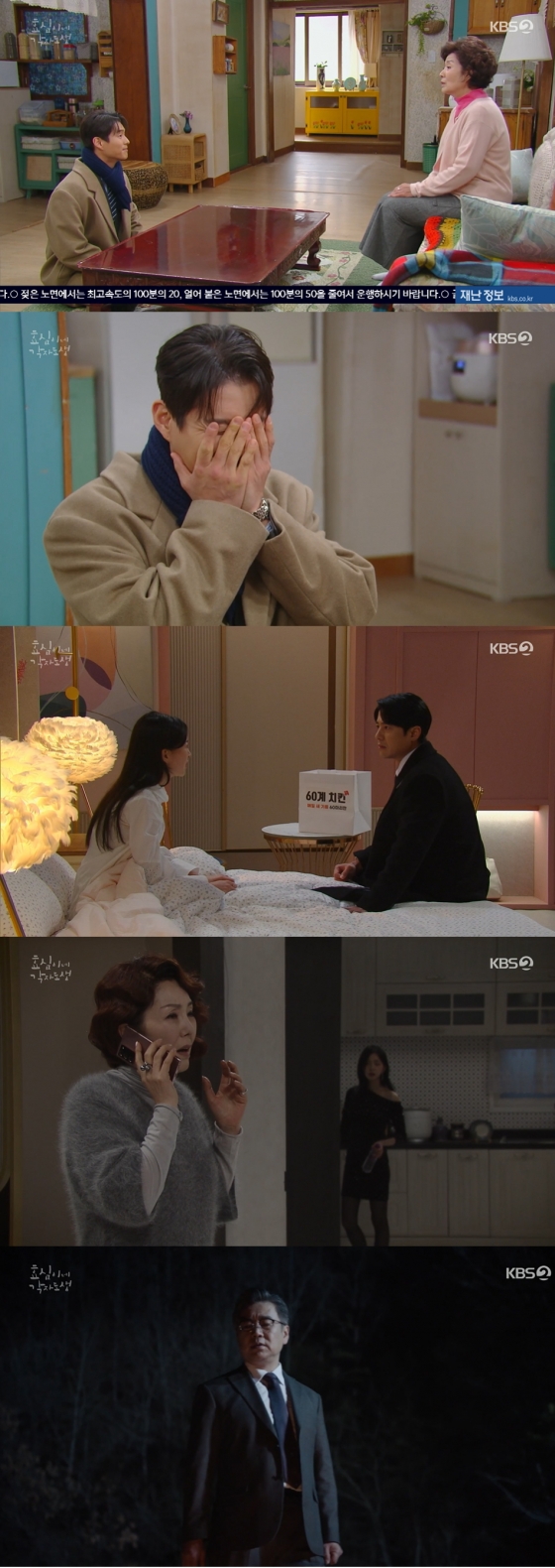 /사진=&#039;효심이네 각자도생&#039; 방송화면 캡쳐
