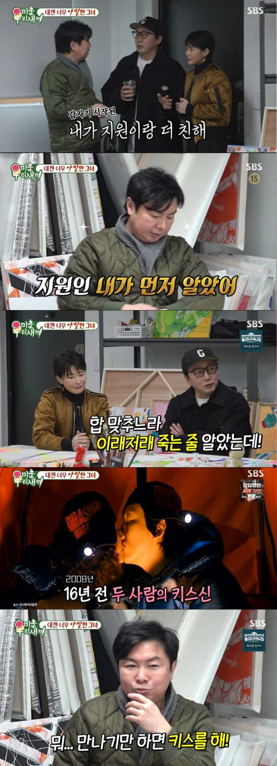 /사진=&#039;미운 우리 새끼&#039; 방송화면 캡쳐