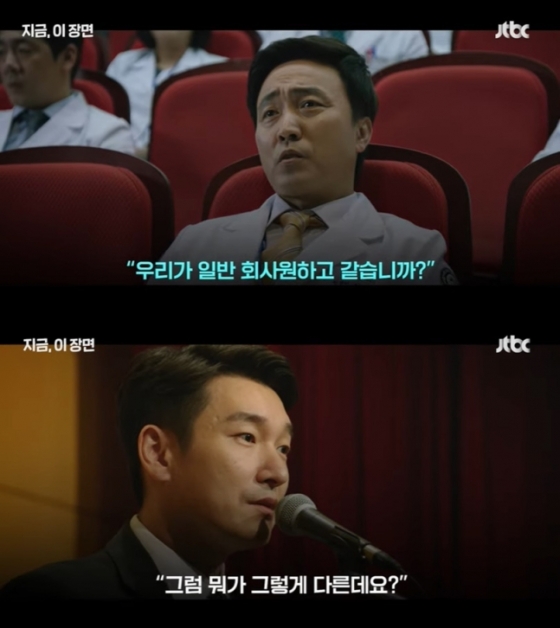 /사진=JTBC '라이프' 캡처