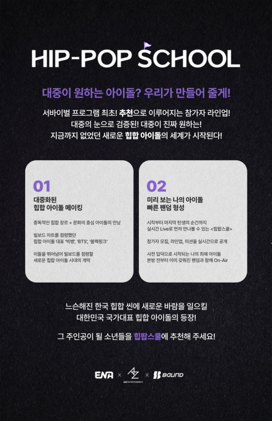 /사진제공=A2Z엔터테인먼트