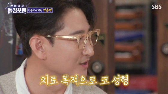 /사진=&#039;신발 벗고 돌싱포맨&#039; 영상 화면