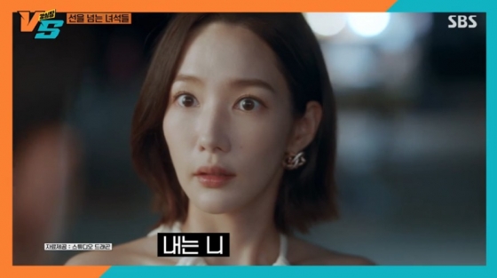 /사진=&#039;강심장VS&#039; 방송 화면