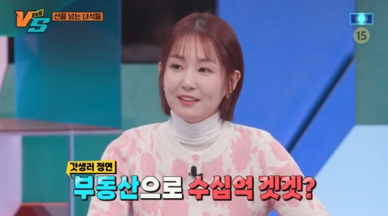 /사진=&#039;강심장VS&#039; 방송 화면