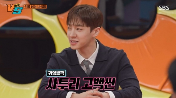 /사진=&#039;강심장VS&#039; 방송 화면