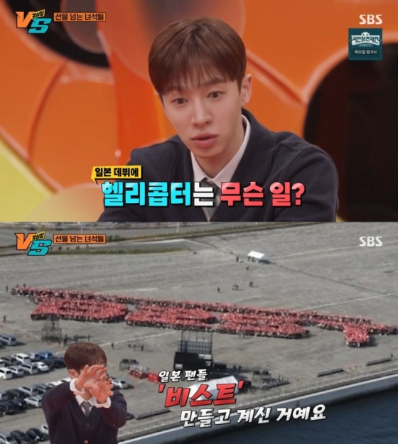 /사진=&#039;강심장VS&#039; 방송 화면