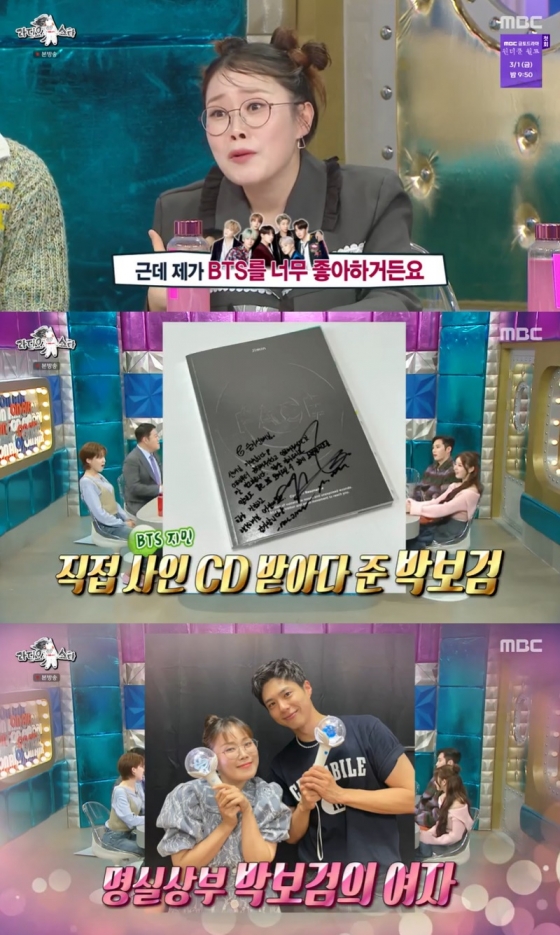 /사진=MBC &#039;라디오스타&#039; 방송 캡처
