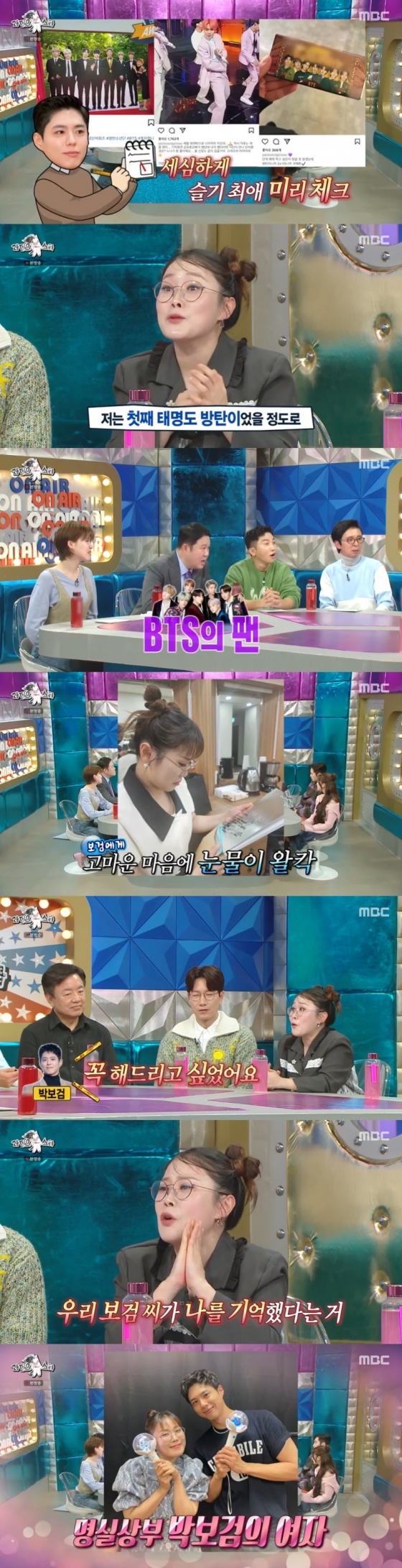 /사진=MBC &#039;라디오스타&#039; 방송 캡처