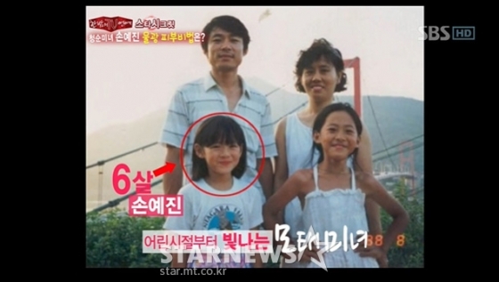 /사진=SBS &#039;한밤의 TV연예&#039; 방송화면 캡처 