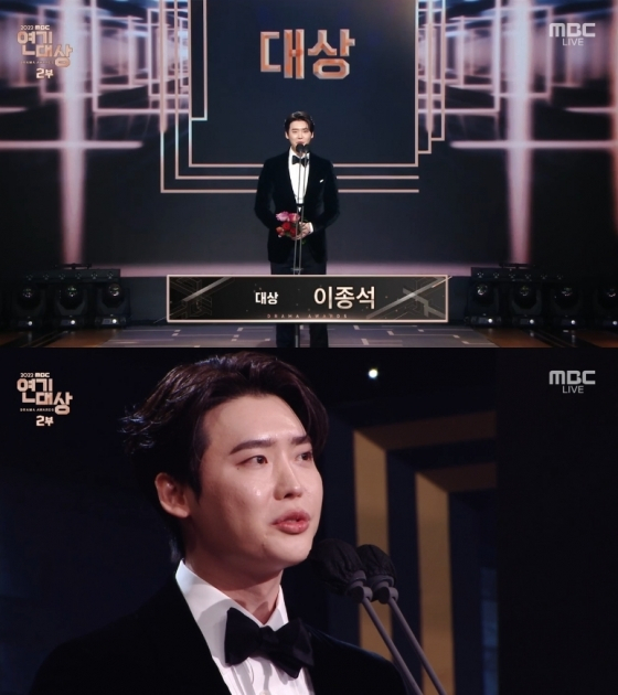 /사진=&#039;2022 MBC 연기대상&#039; 방송 캡처