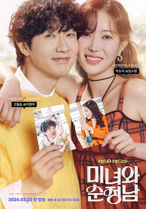 /사진=KBS 2TV