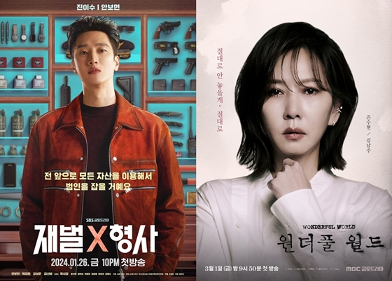 SBS 금토드라마 &#039;재벌X형사&#039;의 안보현, MBC 금토드라마 &#039;원더풀 월드&#039;의 김남주./사진=SBS, MBC