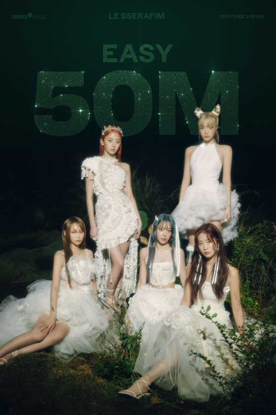 르세라핌의 미니 3집 타이틀곡 &#039;EASY&#039; 뮤직비디오 유튜브 조회수가 5천만 회를 돌파했다./사진제공=쏘스뮤직
