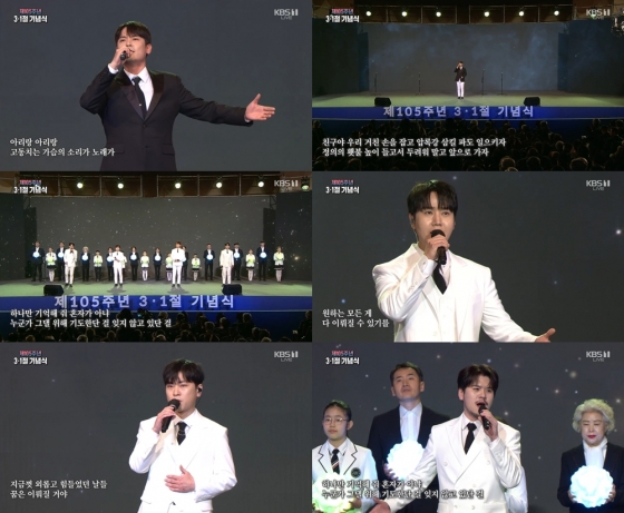 라포엠 / 사진=KBS &#039;제105주년 3·1절 기념식&#039; 방송화면 갈무리