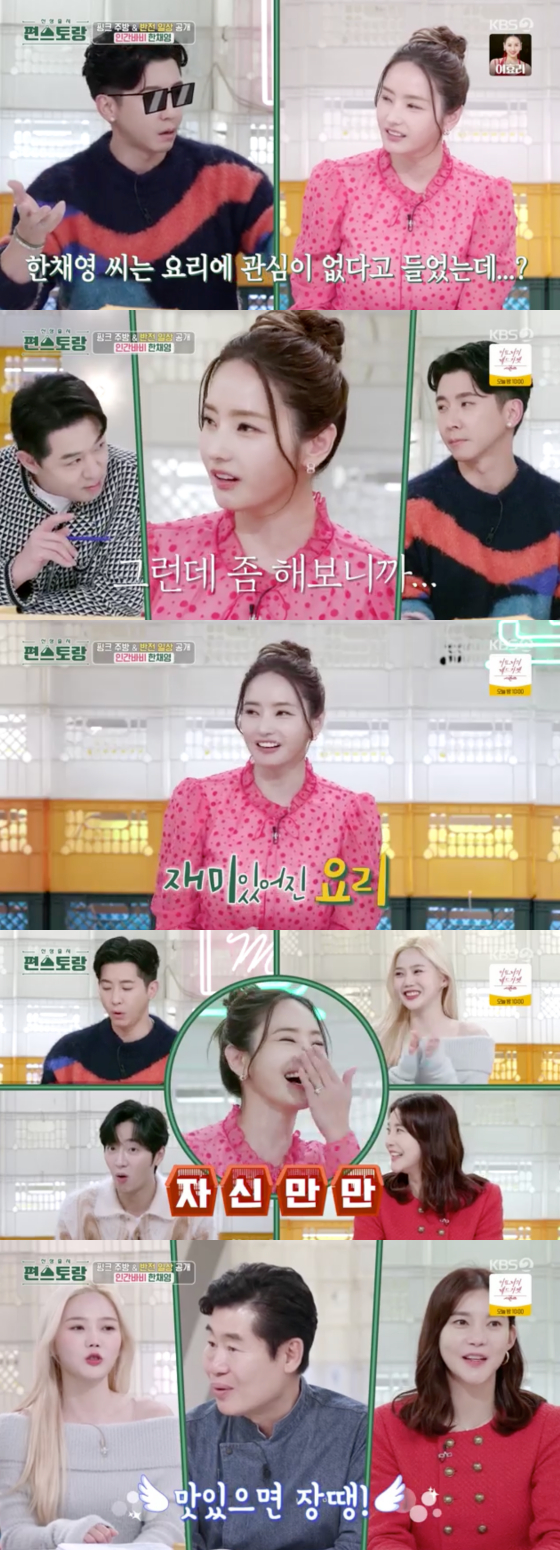 /사진=KBS 2TV &#039;신상출시 편스토랑&#039; 캡처