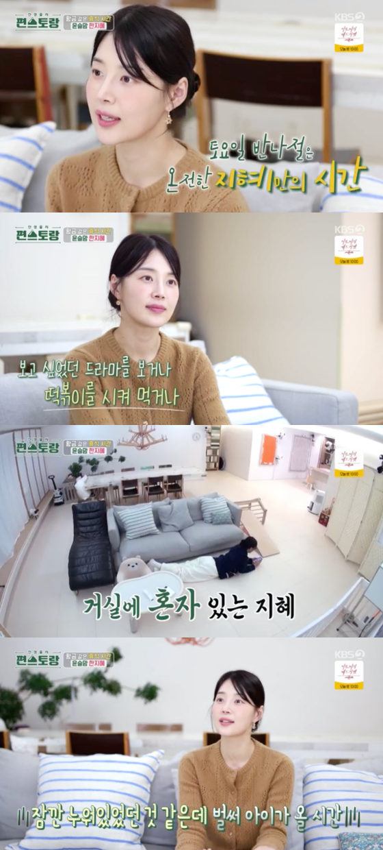 /사진=KBS 2TV &#039;신상출시 편스토랑&#039; 캡처