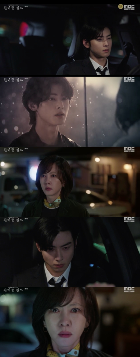 /사진=MBC &#039;원더풀 월드&#039; 방송 화면 캡처