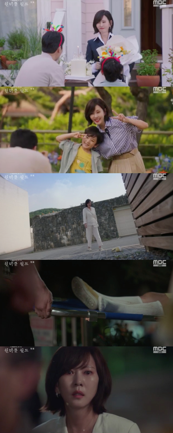 /사진=MBC &#039;원더풀 월드&#039; 방송 화면 캡처