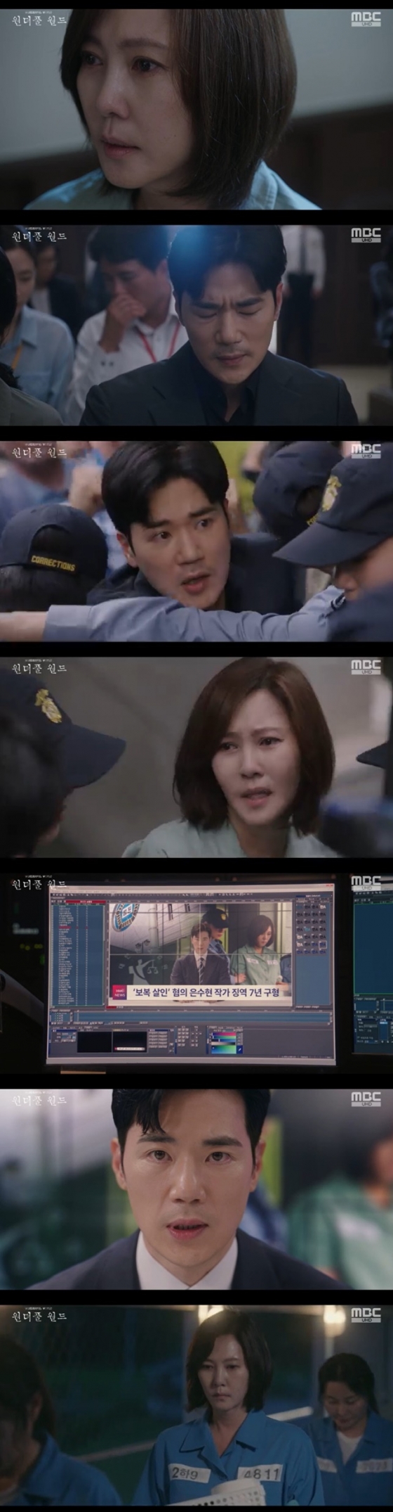 /사진=MBC &#039;원더풀 월드&#039; 방송 캡처 