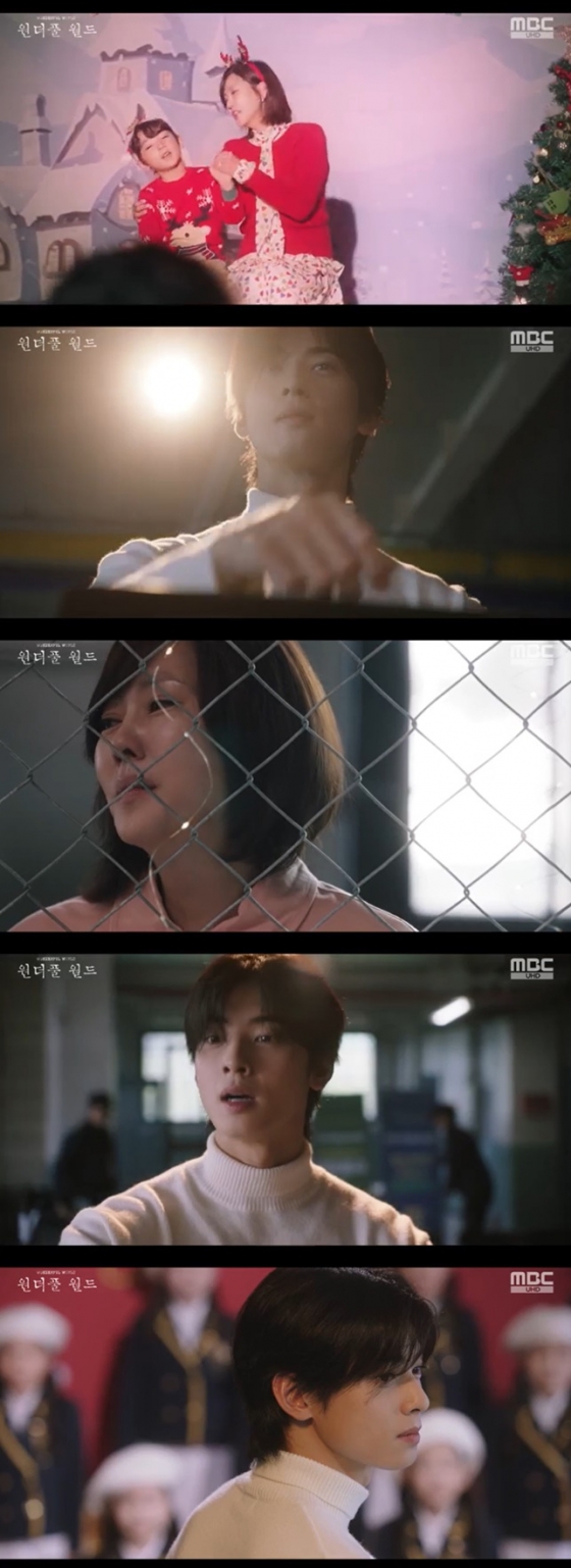 /사진=MBC &#039;원더풀 월드&#039; 방송 캡처 