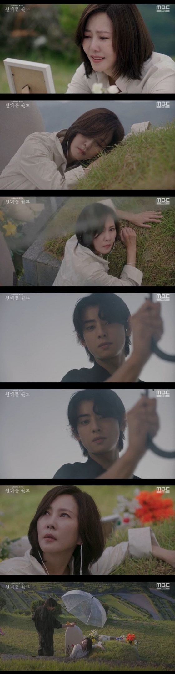 /사진=MBC &#039;원더풀 월드&#039; 방송 캡처 