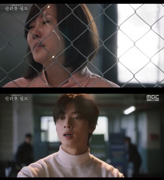 /사진=MBC &#039;원더풀 월드&#039; 방송 캡처 
