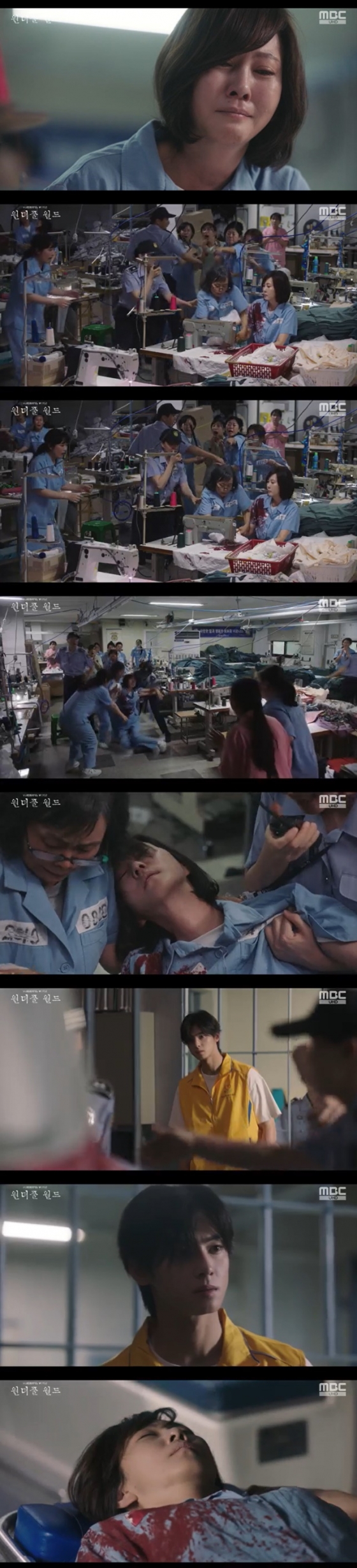/사진=MBC &#039;원더풀 월드&#039; 방송 캡처 