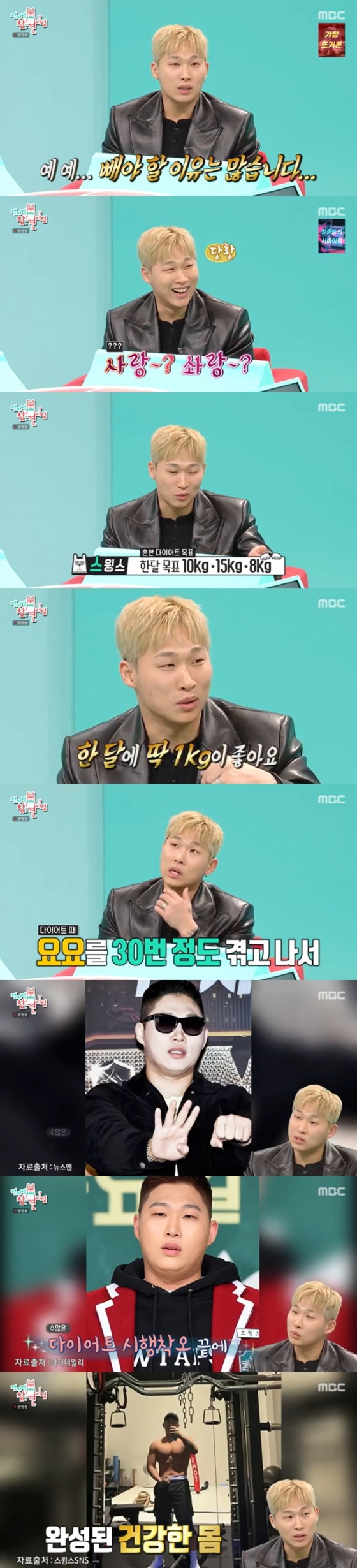 /사진=MBC &#039;전지적 참견 시점&#039; 방송 캡처 