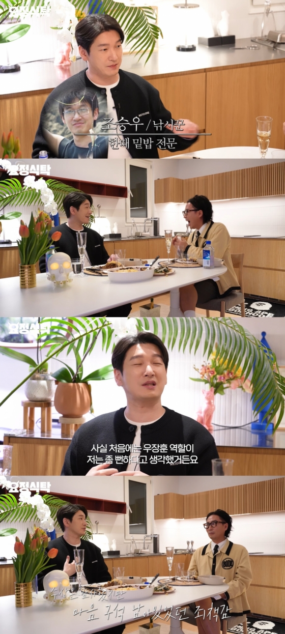 /사진=유튜브 채널 &#039;요정재형&#039; 영상 캡처