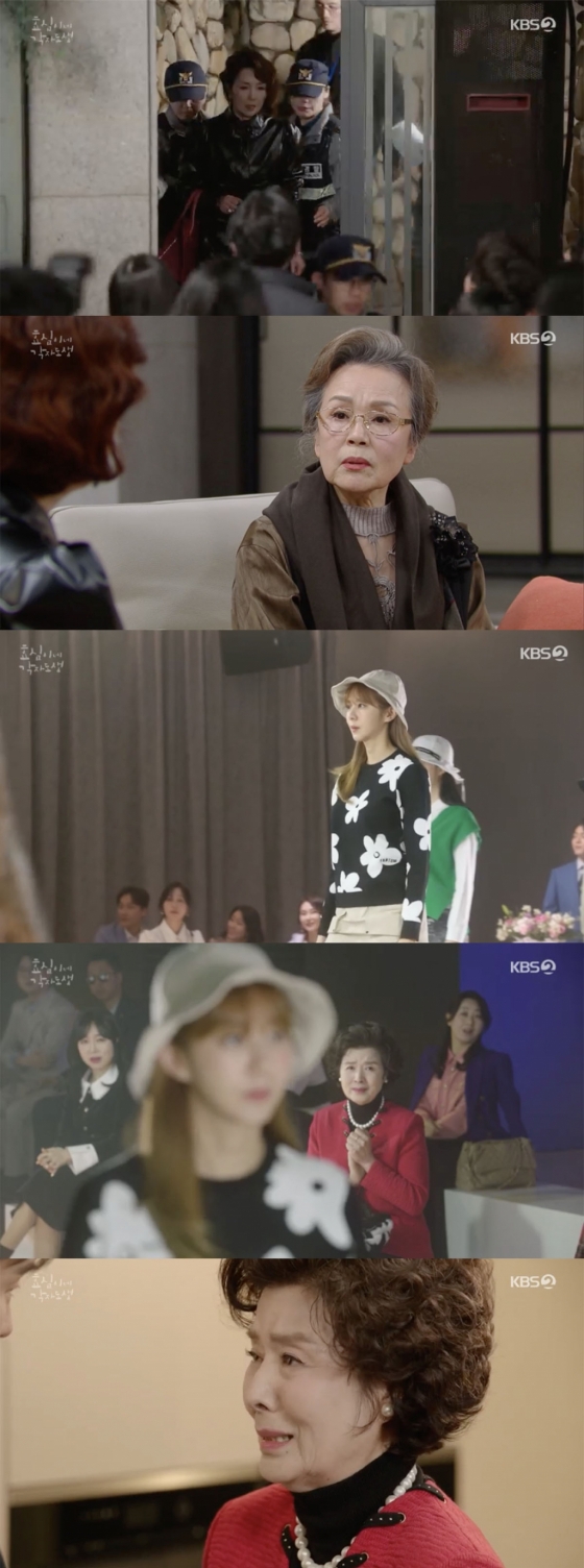 /사진=&#039;효심이네 각자도생&#039; 방송화면 캡쳐