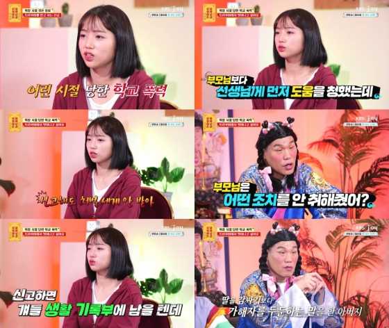 /사진=KBS Joy