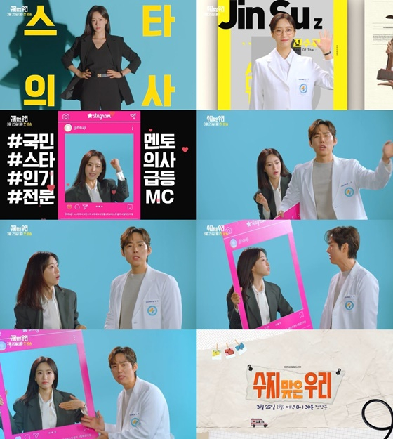 /사진=KBS 1TV  수지맞은 우리 1차 티저 영상