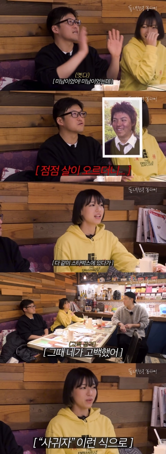 /사진=유튜브 &#039;동네친구 강나미&#039;
