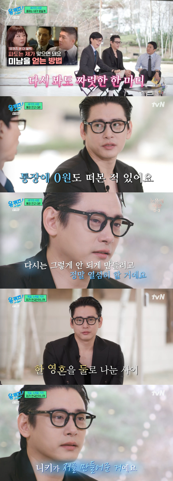 /사진=tvN &#039;유 퀴즈 온 더 블럭&#039; 방송 화면 캡처