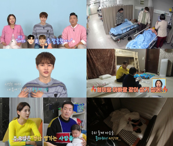 KBS 2TV '살림하는 남자들 시즌2'./사진=KBS 2TV '살림하는 남자들 시즌2' 방송 화면 캡처