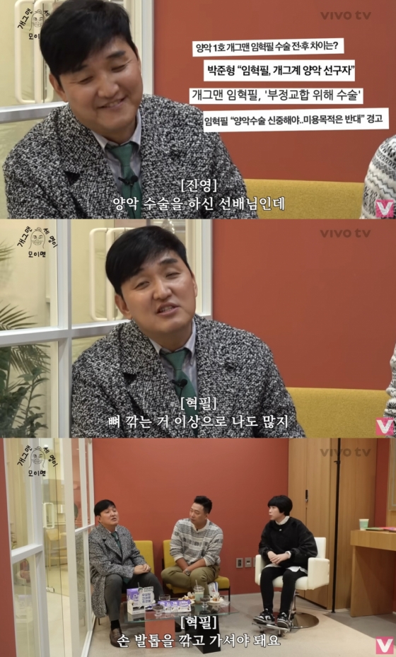 /사진=유튜브 채널 &#039;비보 티비&#039;