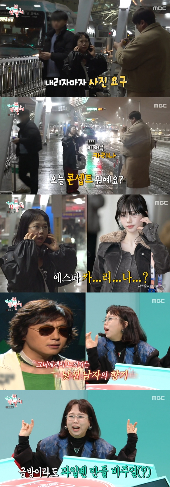 /사진=&#039;전지적 참견 시점&#039; 방송화면 캡쳐