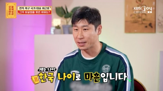 /사진=KBS Joy '무엇이든 물어보살'