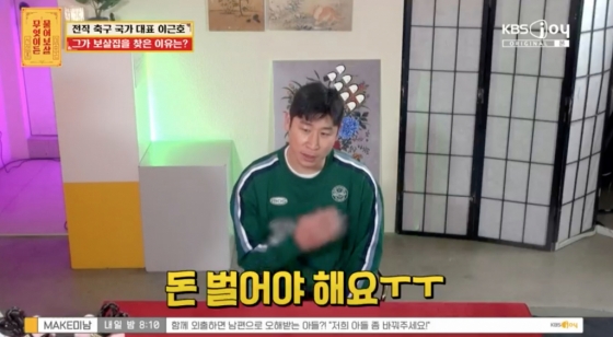 /사진=KBS Joy '무엇이든 물어보살'